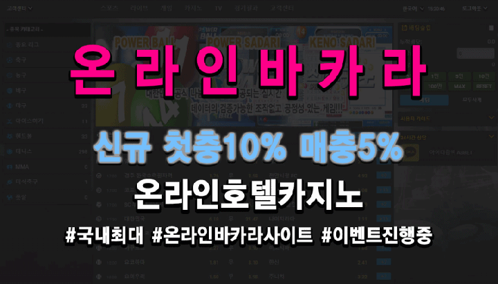 【마이다스바카라】